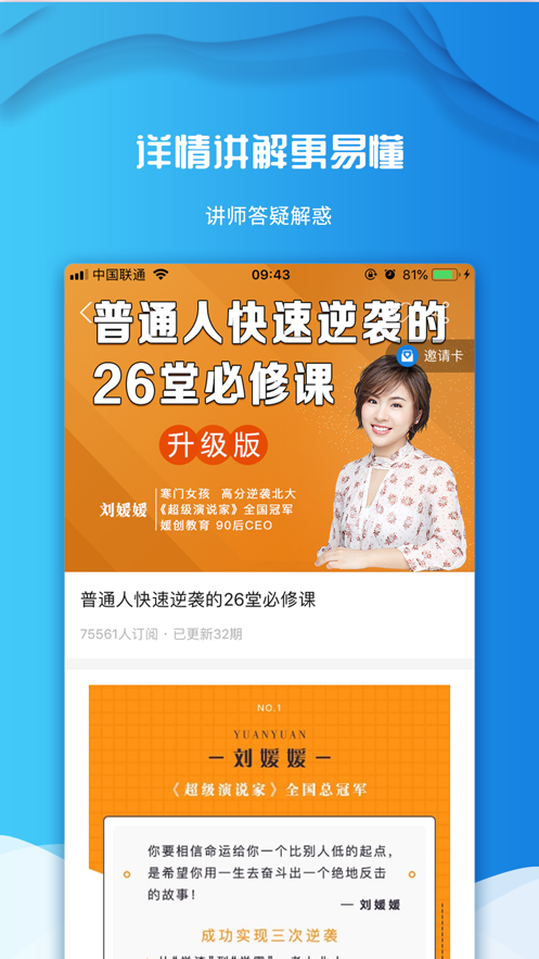 百学习