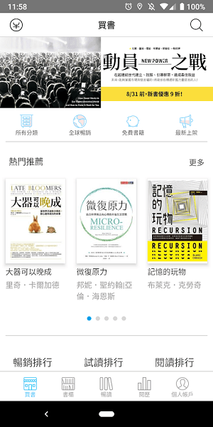Readmoo看書