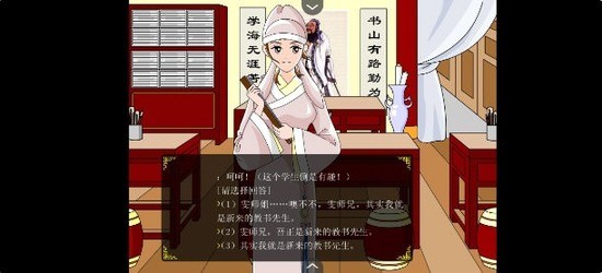 追钗奇缘小游戏