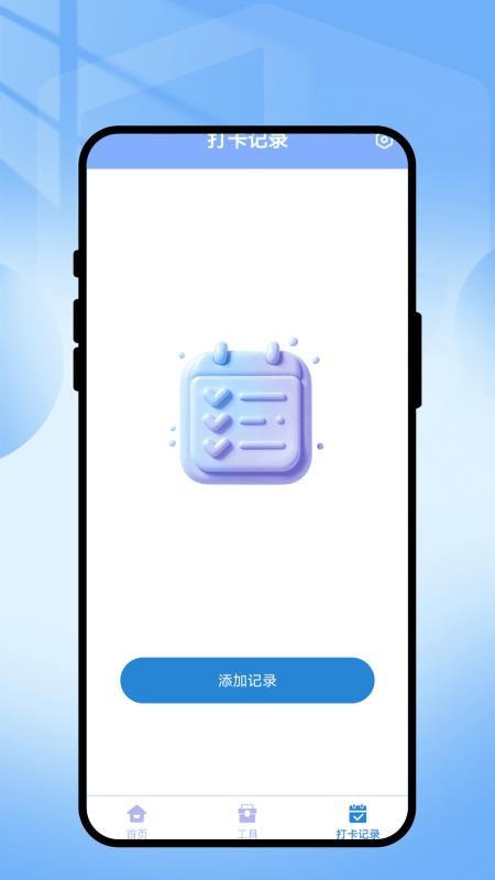 智眼水印相机 智眼水印相机