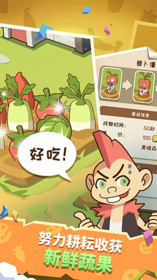僵尸牧场物语 僵尸牧场物语
