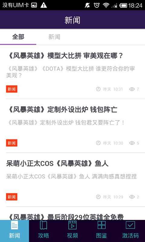 活助手