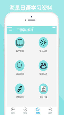 日语学习教程