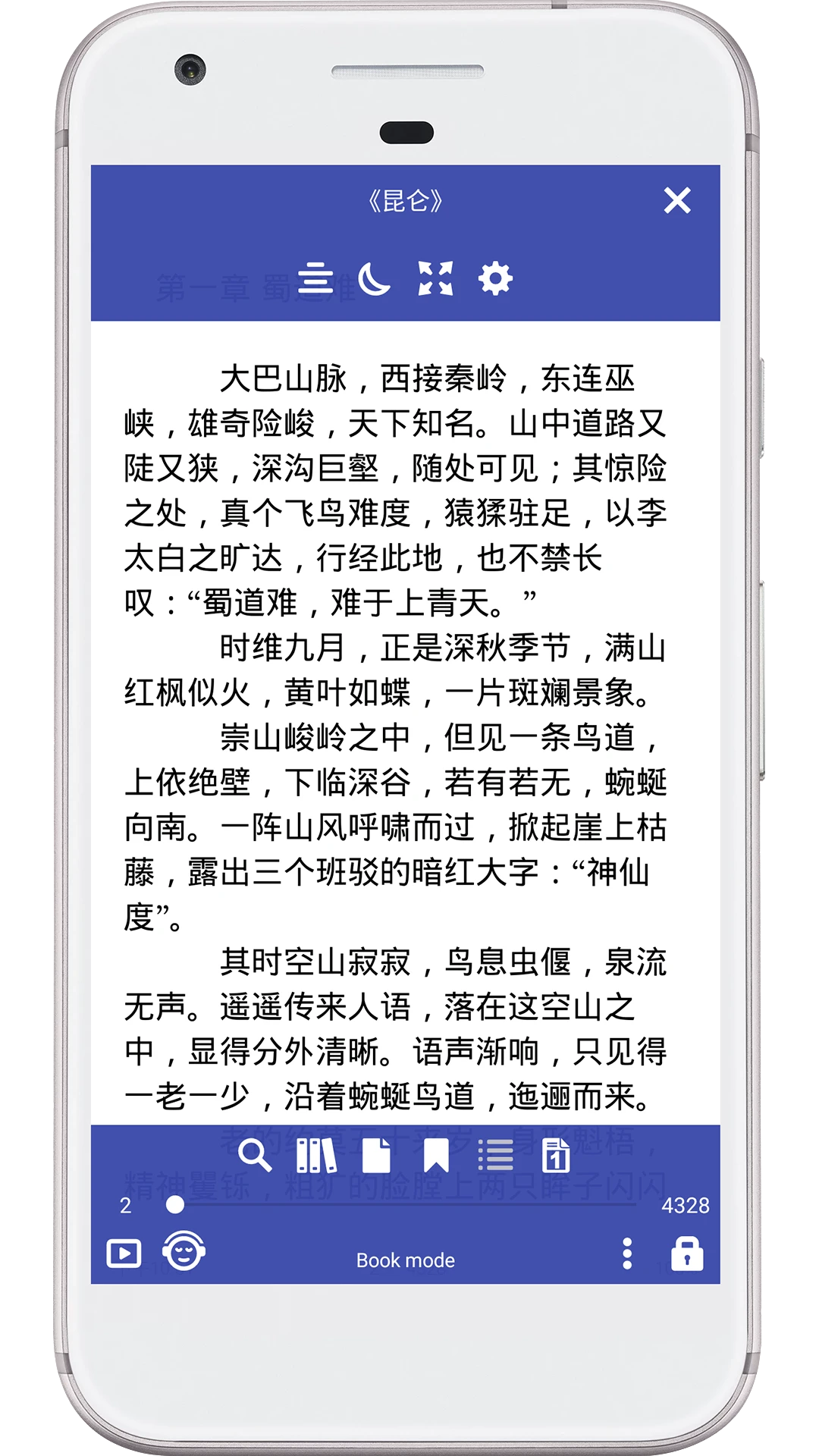 免费阅读大师