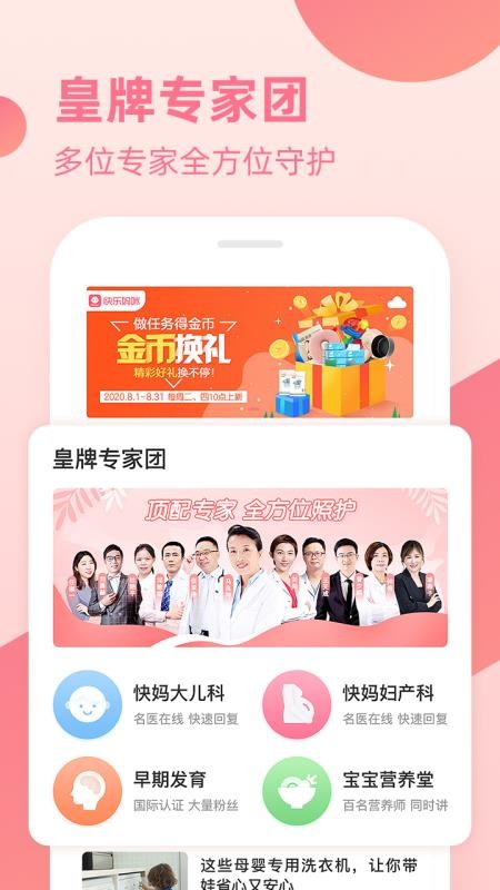 快乐妈咪 快乐妈咪
