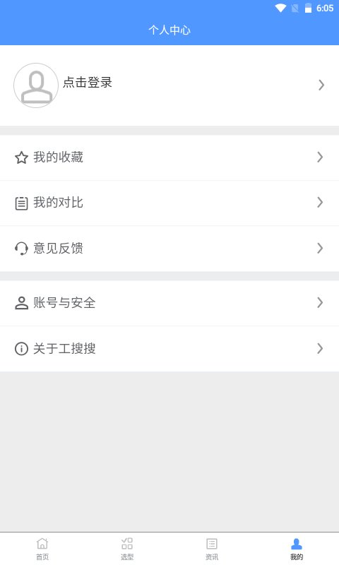 工搜搜