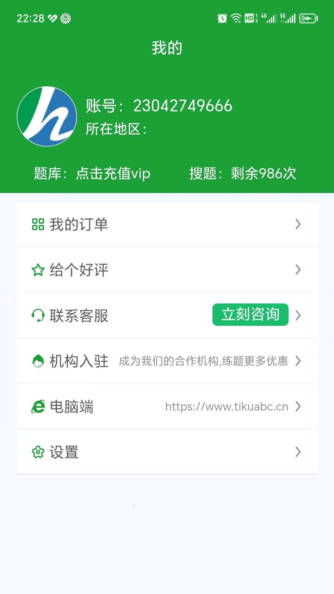 安考100分