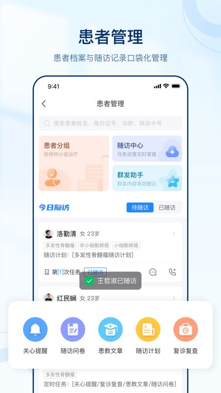 智慧好医生(医疗诊治服务软件) v3.0.10 安卓手机版