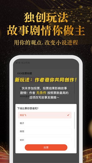 奇迹小说网手机版 最新版v2.6.67
