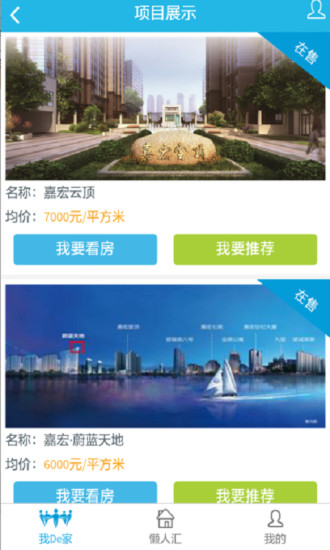 懒人社