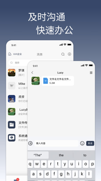 智企联