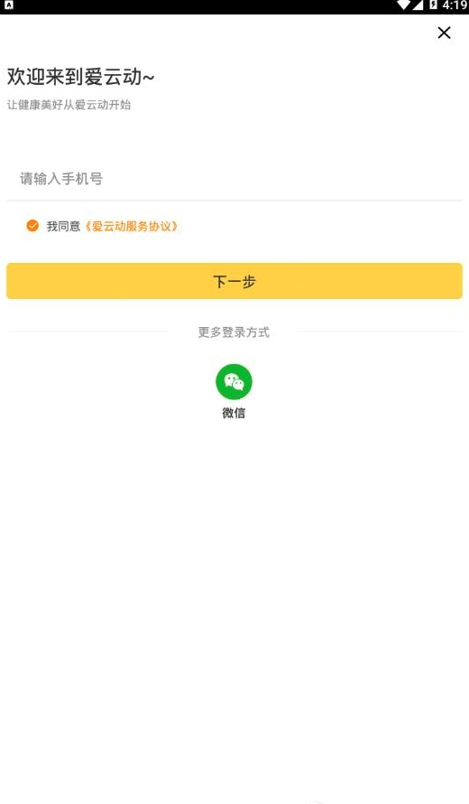 爱云动