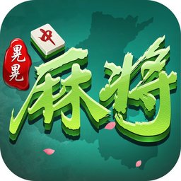 仙桃晃晃