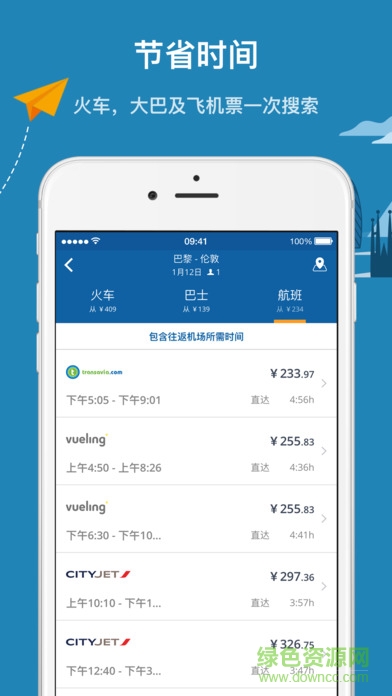 goeuro中文app(订票)