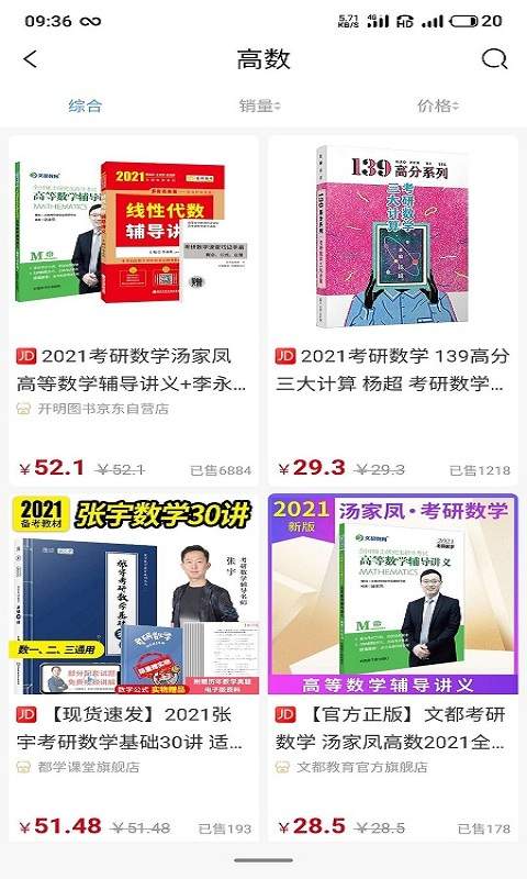 校掌柜 校掌柜