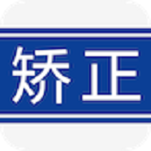 社区矫正