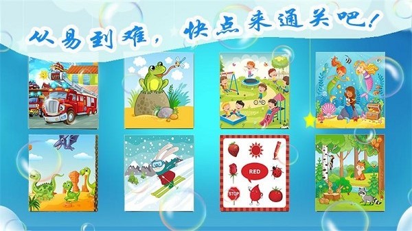 口袋快拼 口袋快拼