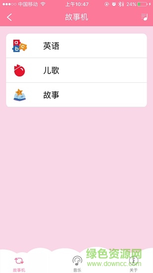 一直听