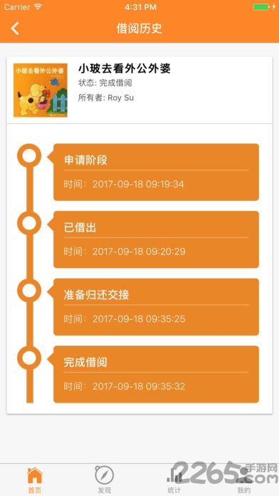 同学借书
