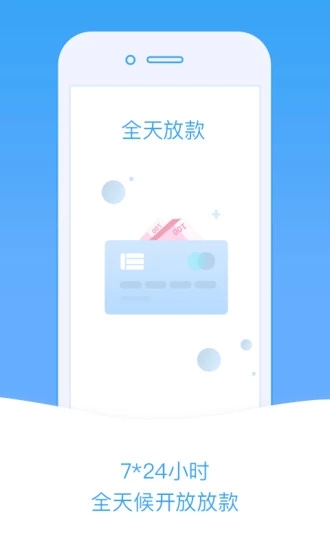 小安信贷 小安信贷