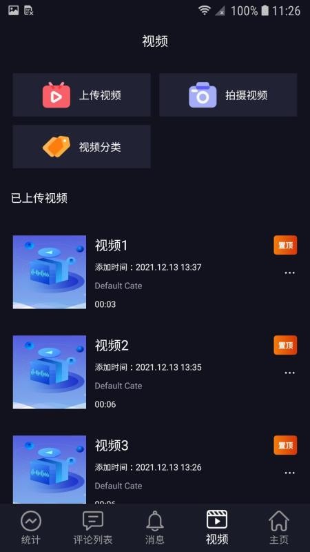 VideoForce最新版