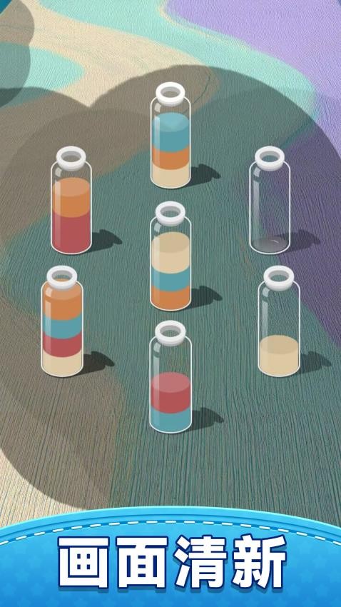 我要玩倒水
