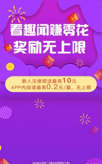 乐趣推
