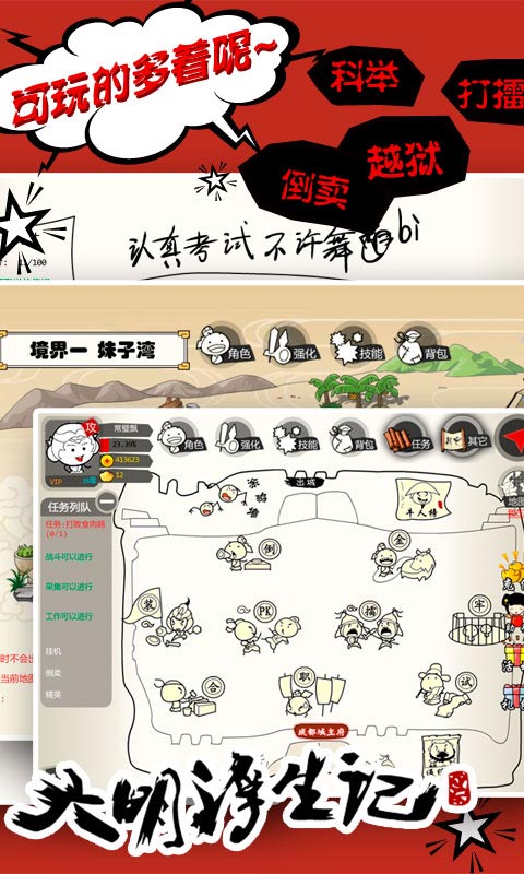 大明浮生记 大明浮生记