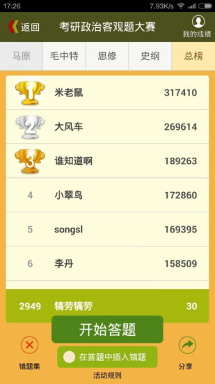 咋学考研政治 咋学考研政治