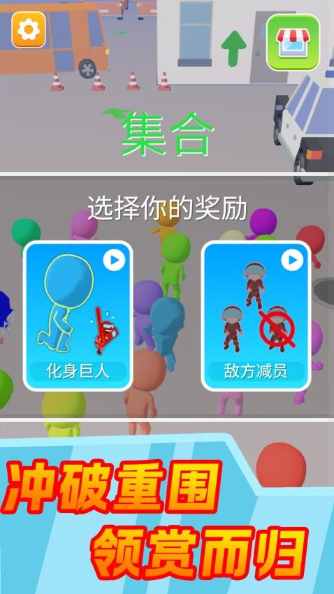 追捕行动队