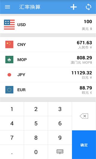 汇率换算(国际汇率换算) v9.8.7 安卓版
