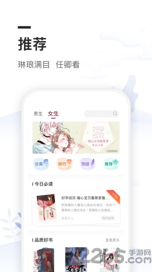 免费小说电子书城