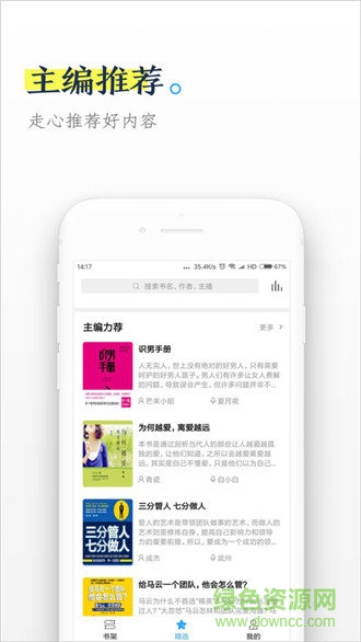 全民畅读