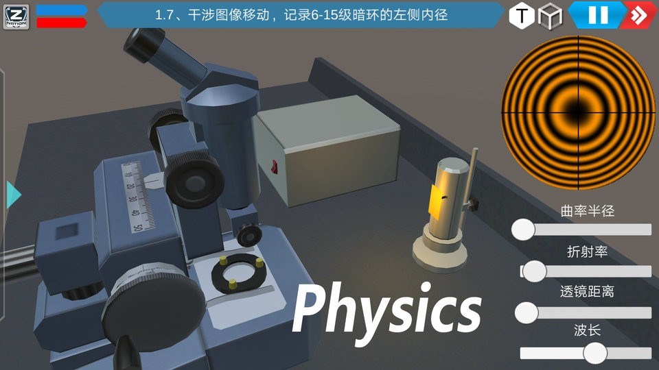 MLabs移动虚拟实验室最新版