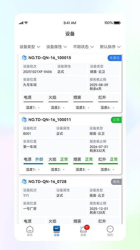 天盾辉安