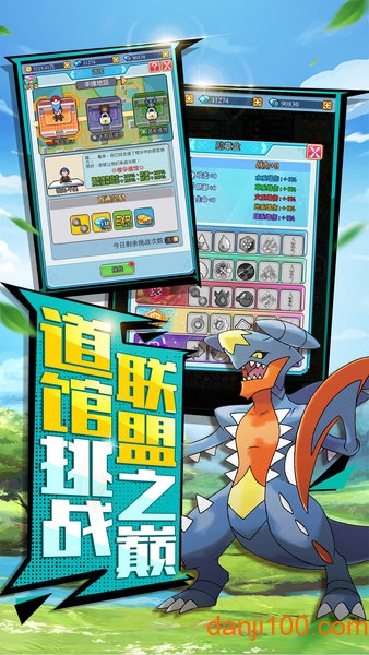 怪兽大乱斗 怪兽大乱斗