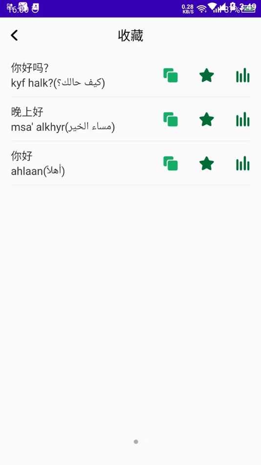 阿拉伯语