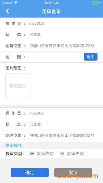建筑在线