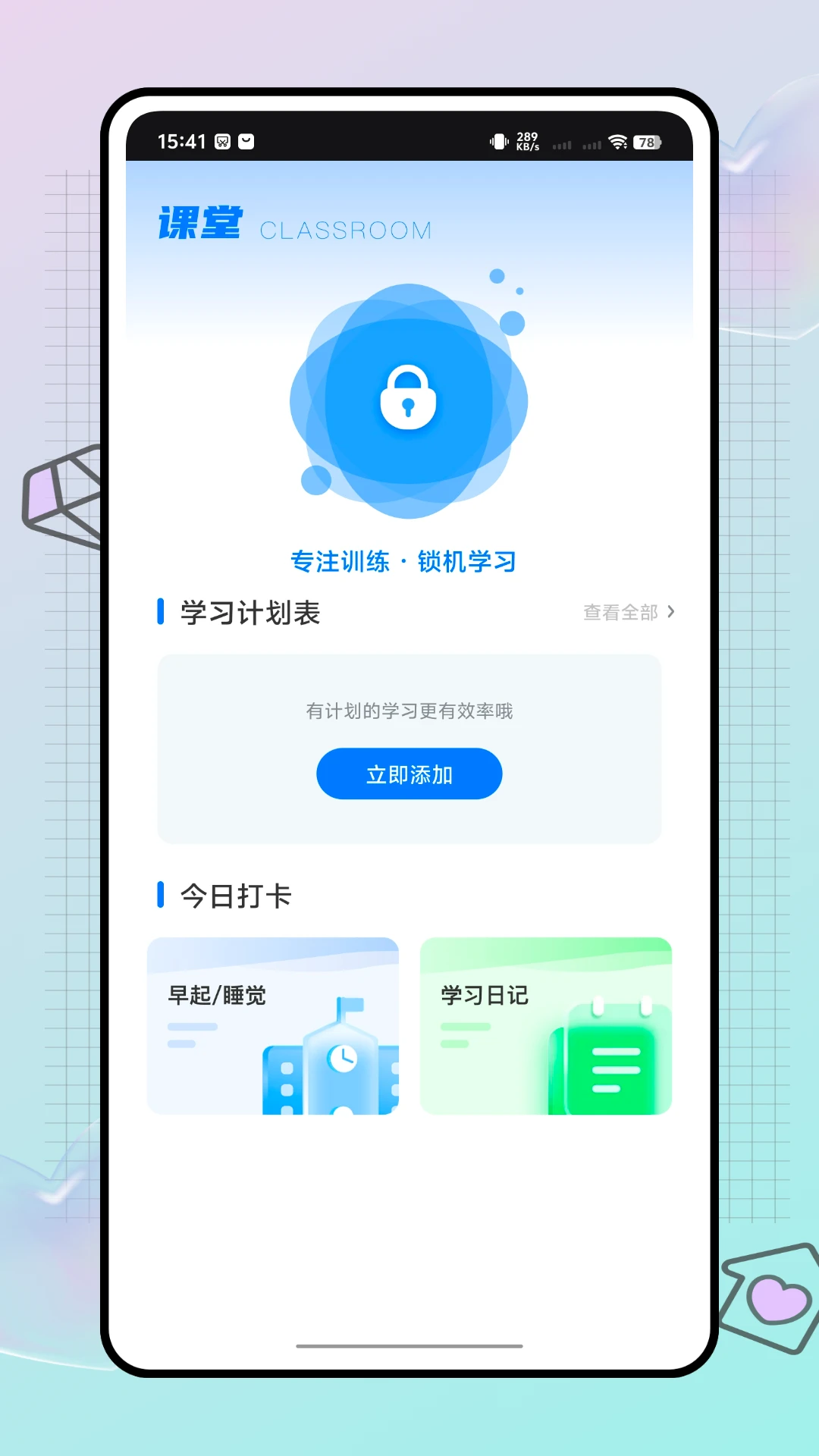 AI智考