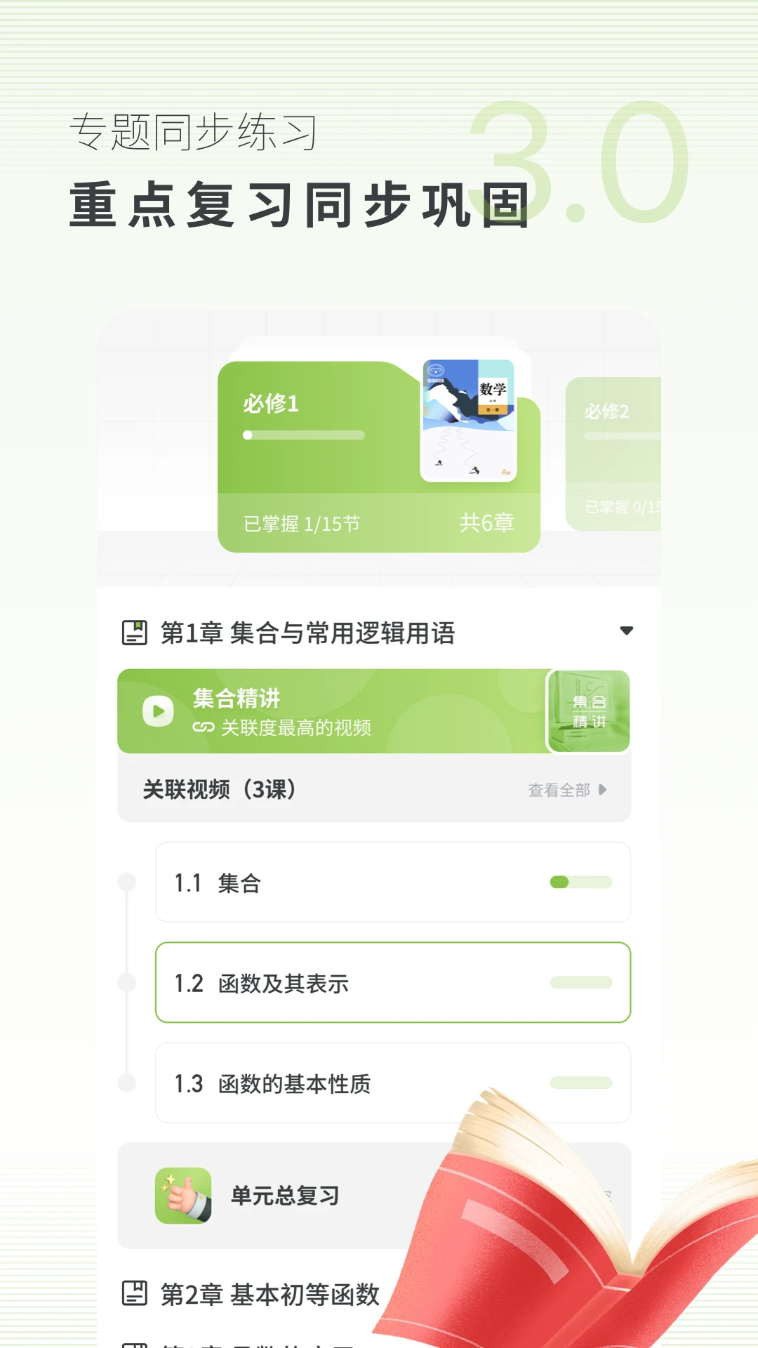 高中数学