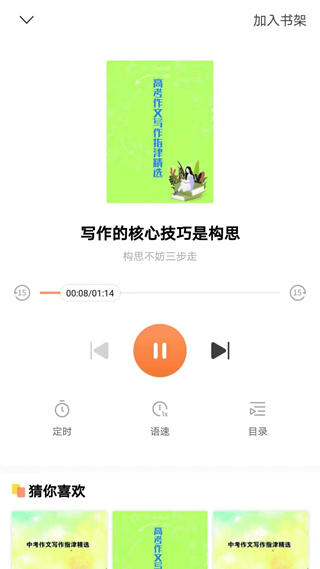 书静园 安卓版v1.0.0