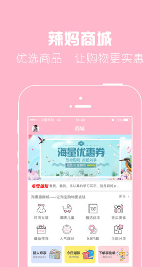 宝宝网