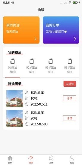 港澳石化