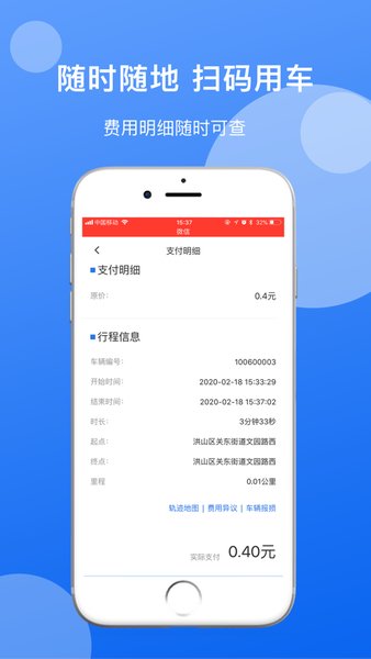 粤世纪出行电动车 粤世纪出行电动车