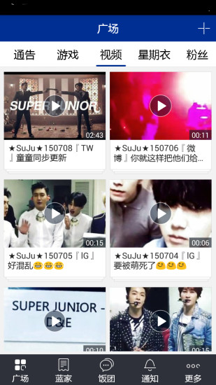 饭团-SuperJunior