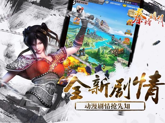 秦时明月卡牌版 秦时明月卡牌版