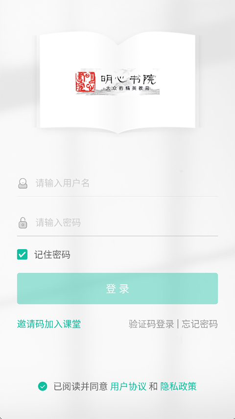 明心书院