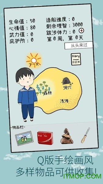 孤独的岛游戏正版