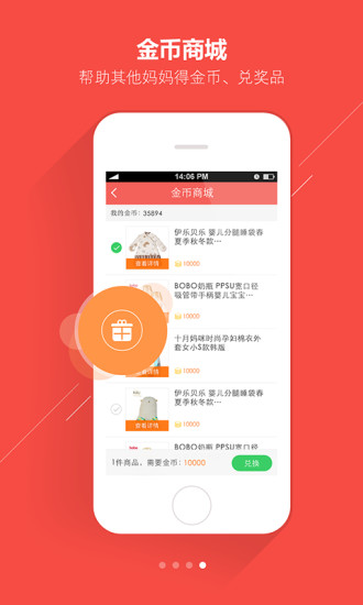 柚柚育儿ios版 柚柚育儿ios版