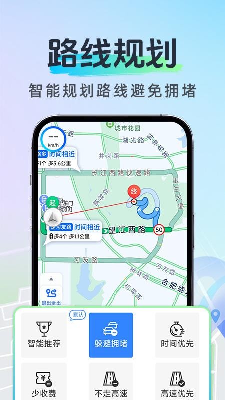 北方实况导航